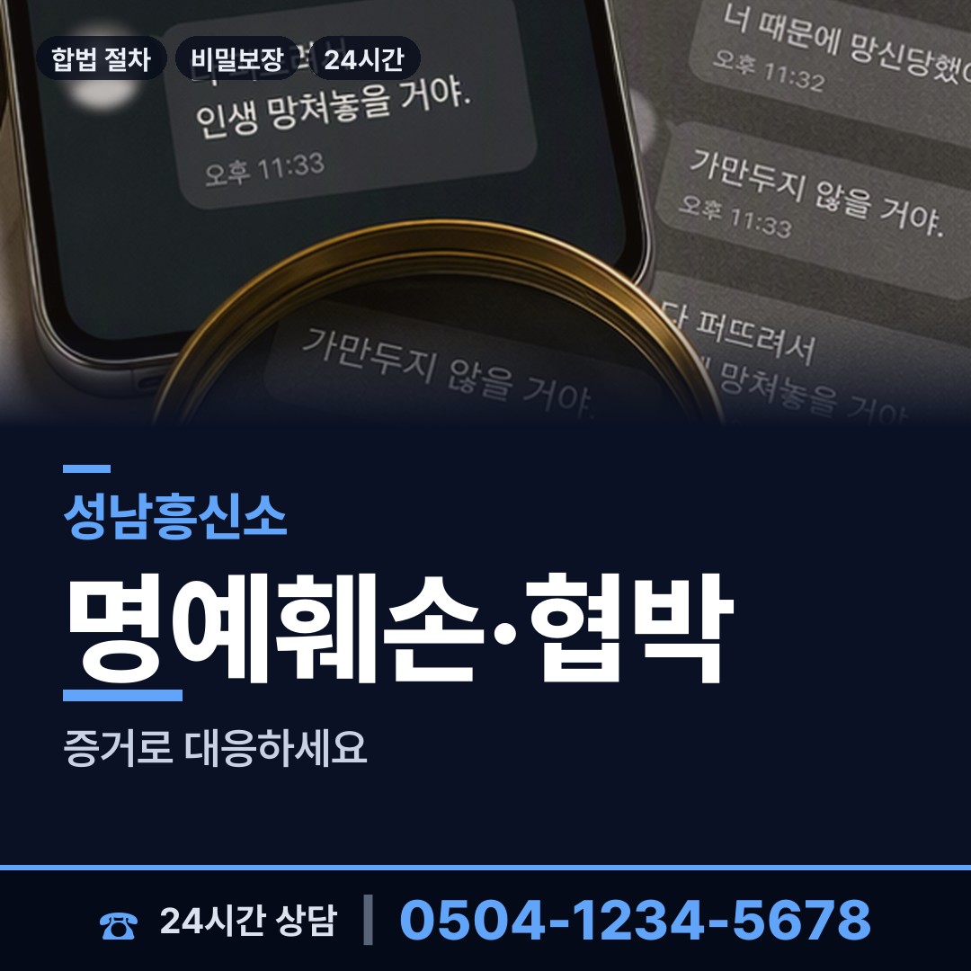 성남 태평4동 첫사랑찾기 상담 안내